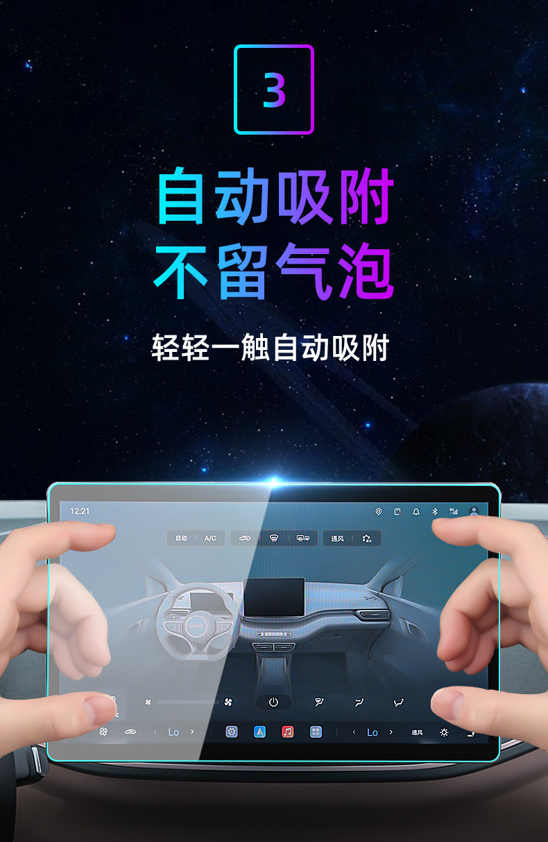 Suitable for 26 models of BYD Seagull central control tempered film, car navigation screen protector, display screen protective film, instrument panel