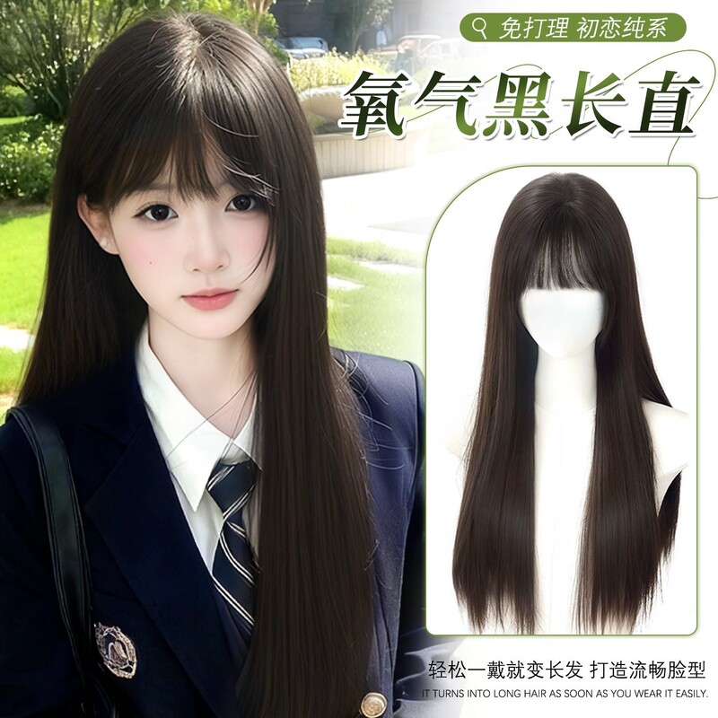 Full Head Wig for Women, Realistic Human Hair, Fluffy and Voluminous, with Bangs, Black Long Straight Hair, Daily Full Wig Set