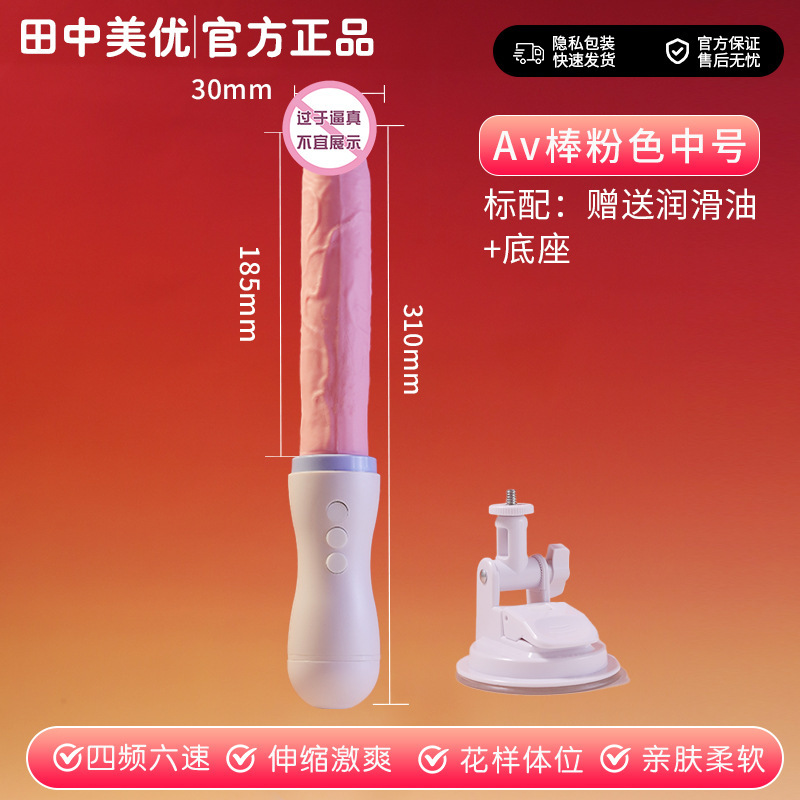 慰め器全自動女性用電動式砲機伸縮成人趣味夫婦玩具男性用品裏庭|undefined