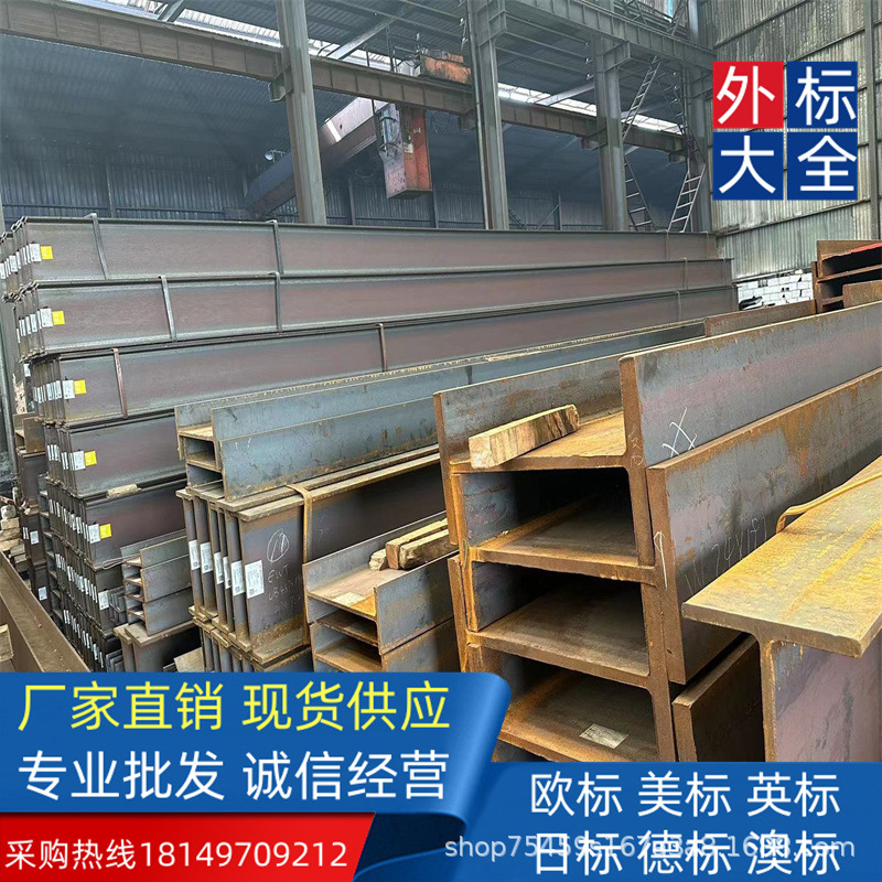 耐腐蚀 日标槽钢150*75*9*12.5金属制品源头供应