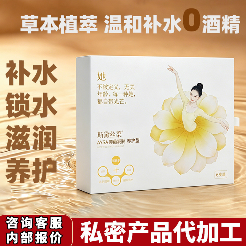 Gynecological Gel for Intimate Hydration, Female Private Parts Care and Maintenance Beauty Salon Kit, In-Stock Intimate Hydrating Gel Gynecological Gel for Intimate Hydration, Female Private Parts Care and Maintenance Beauty Salon Kit, In-Stock Intimate Hydrating Gel