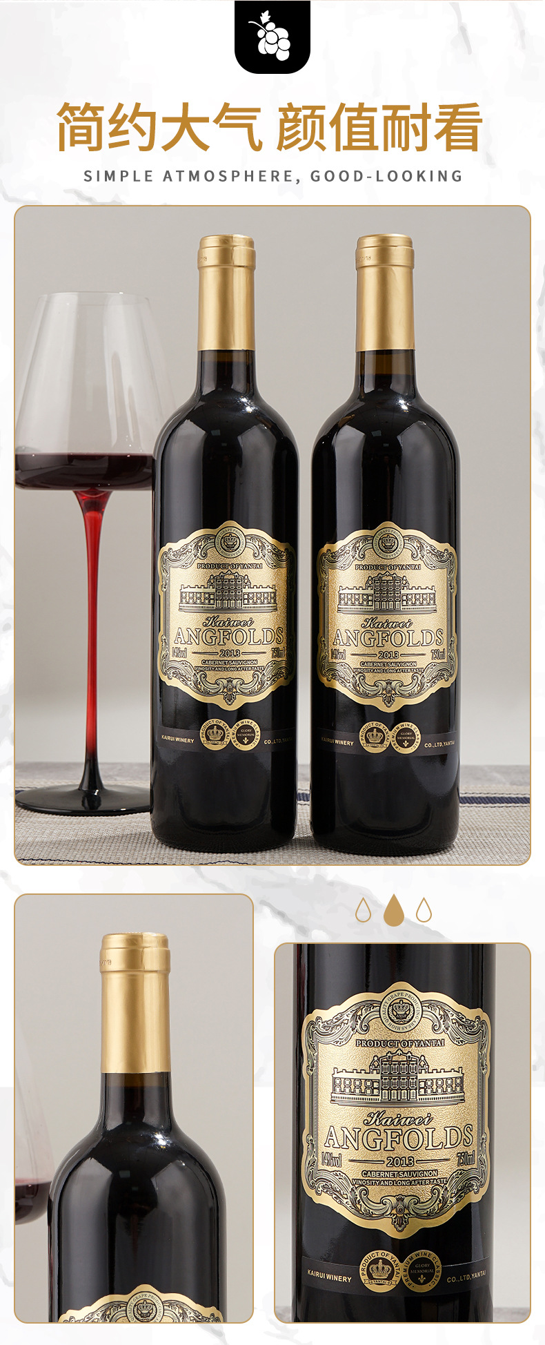 红酒详情_11