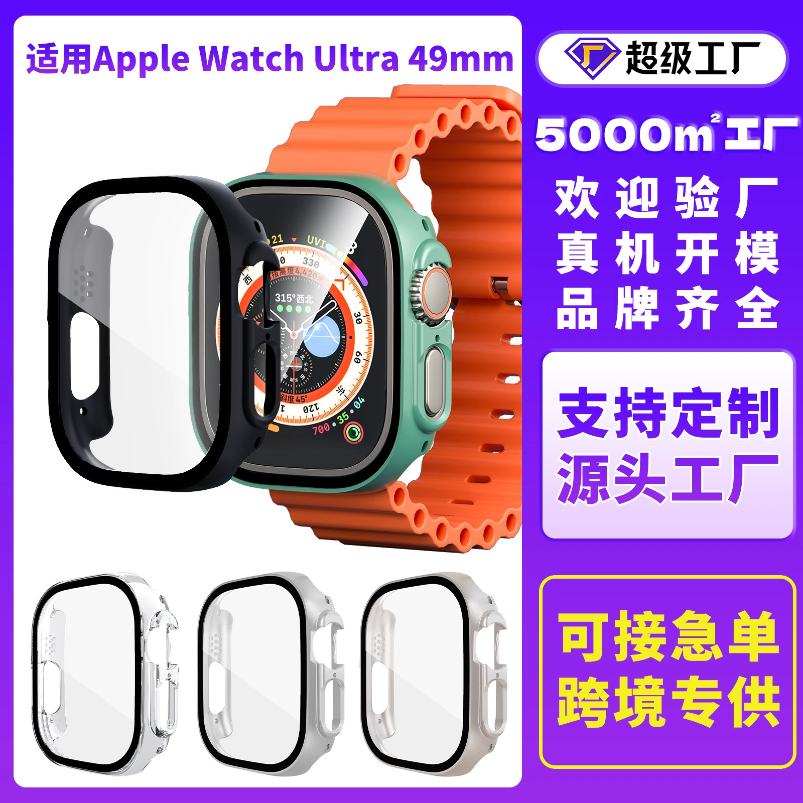 Защитный чехол для Apple Watch Ultra, чехол для Apple Watch S10, защитный чехол для iWatch 11