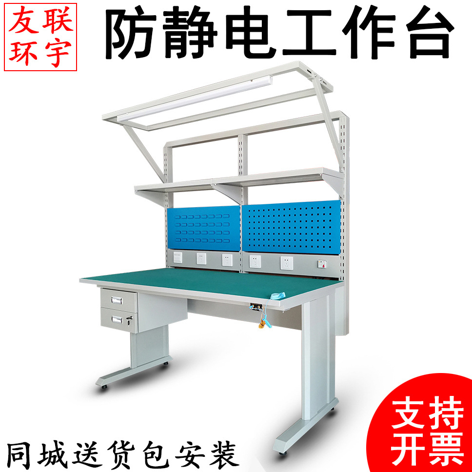 防静电工作台 模块组合按需配置适用实验室电子车间流水线等