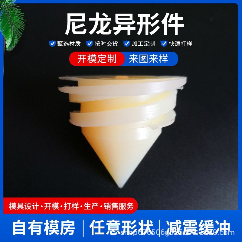 奥地利进口工程塑料加工耐高温工业用机械用零件材质尼龙异形制品