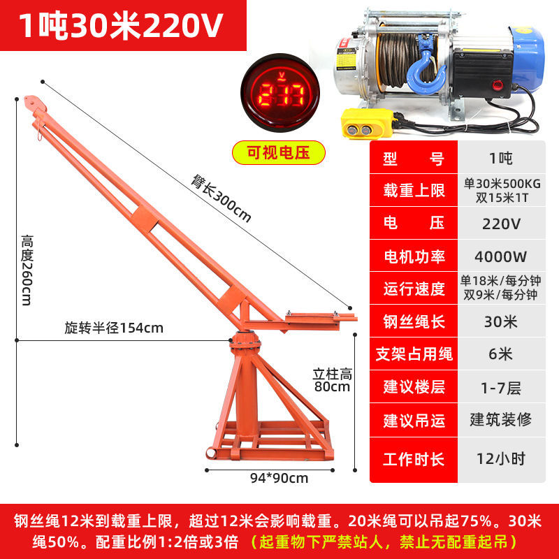 건설현장 특수유물 220V1톤 30m 로프