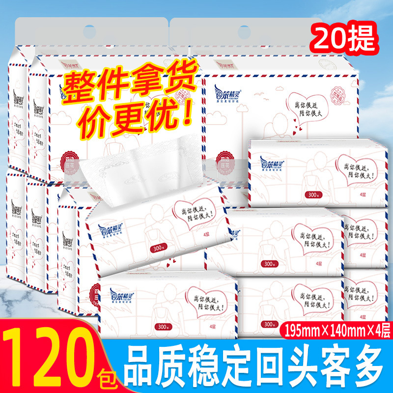 Thickened and Extra-Large Tissue Paper, 6 Packs Per Box, Supermarket Same Model Napkins, Toilet Paper, Facial Tissues, 120 Packs