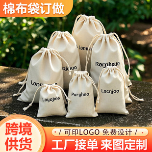 Cotton Small Cloth Bag Canvas Drawstring Pocket Drawstring Cotton Bag Rice Storage Packaging Cotton and Linen Bag Printed with Logo