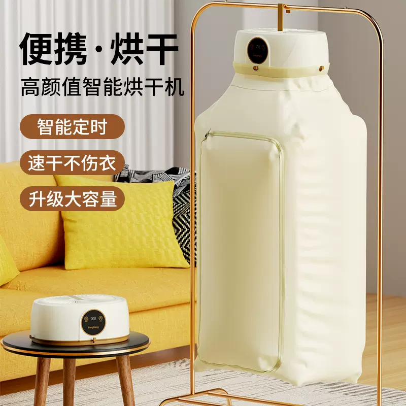 新款遥控负离子干衣机便携式烘干机风干全自动可折叠家用宿舍衣库