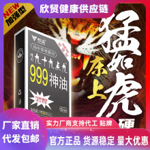 胜圆999子弹兴奋喷剂液6ml男用延迟喷剂神油成人情趣批发一件代发