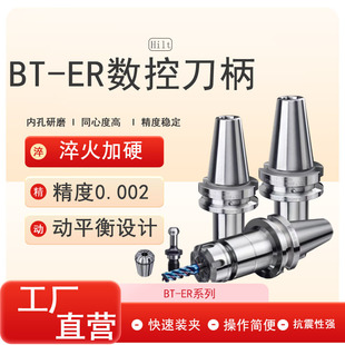 bt30-50 CNC tool holder bt30ER16-40 high-precision CNC machining center tool holder dynamic balance manufacturers direct