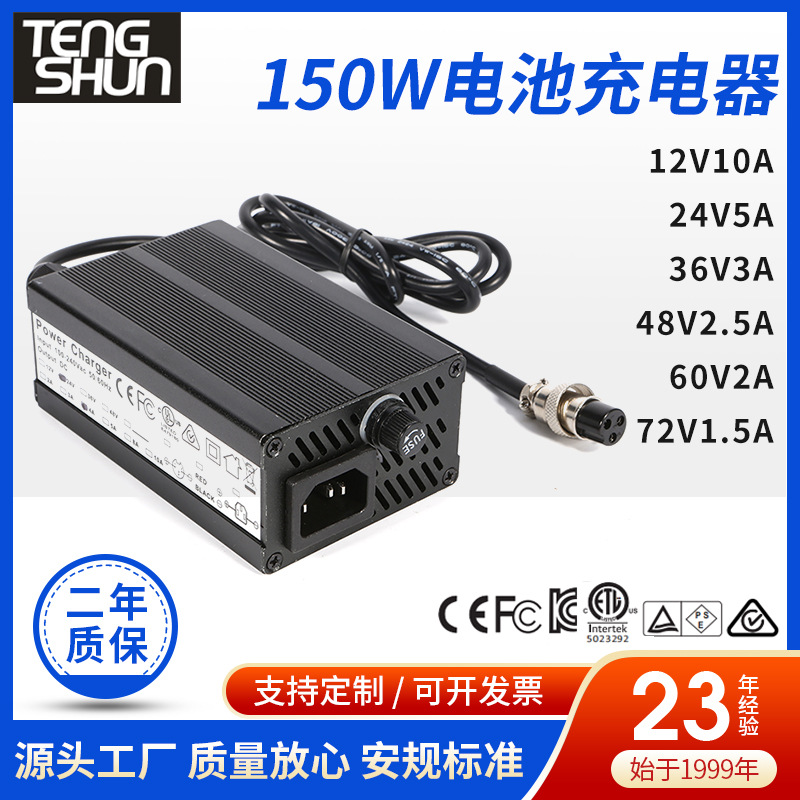 安规 36v/42v3a 48v/54.6v2.5a 60v/67.2v2a 铝合金电动车充电器