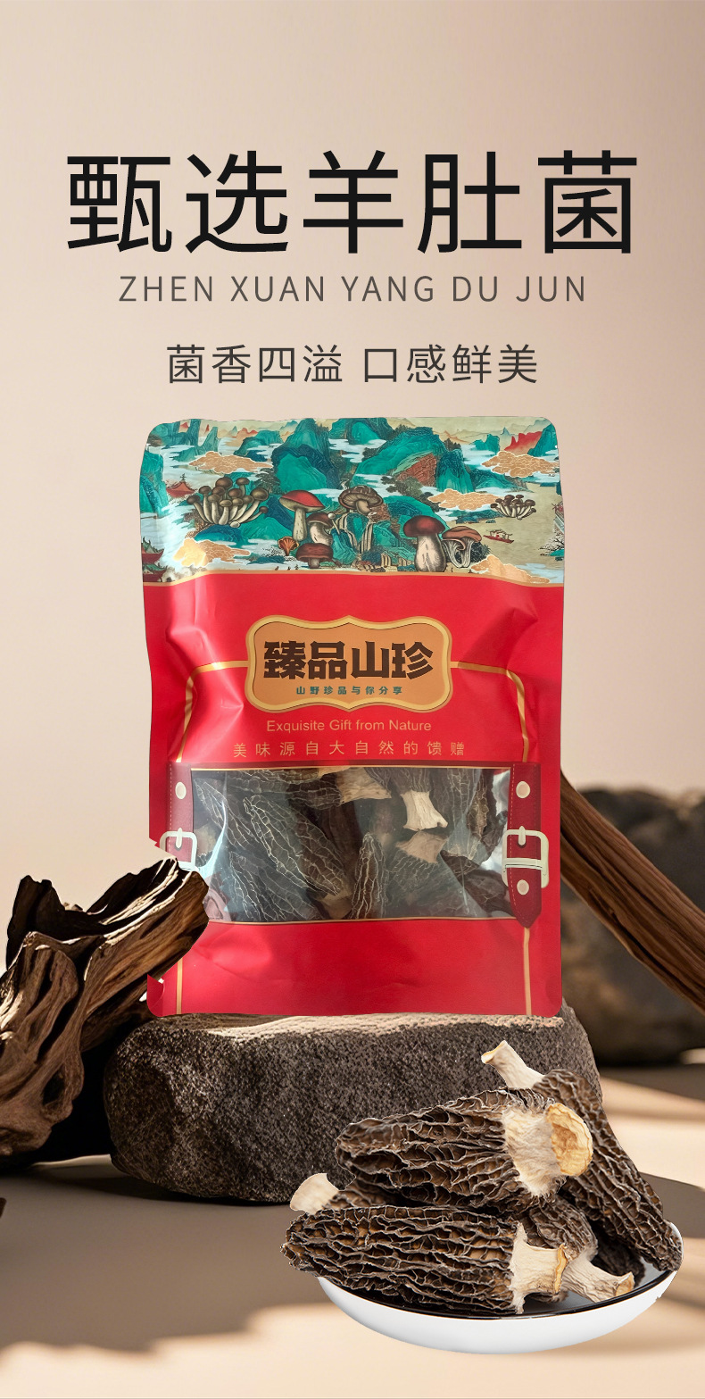 Dried Morel Mushroom 50g Natural Sun Dried Soup Ingredient for Traditional Chinese Soups overview