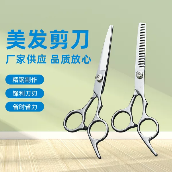 Stainless steel Barber Scissors barber scissors flat cut teeth scissors combination set tool hair cutting tool hairdressing scissors