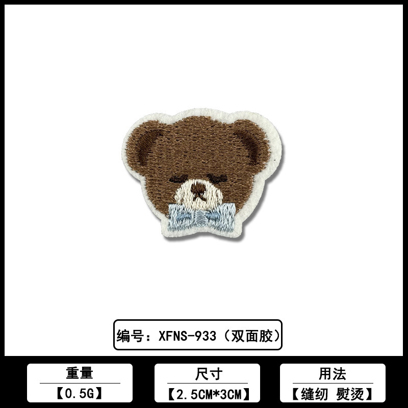 可爱自粘款小熊仔刺绣布贴源头工厂电脑绣花服装辅料现货批发|undefined