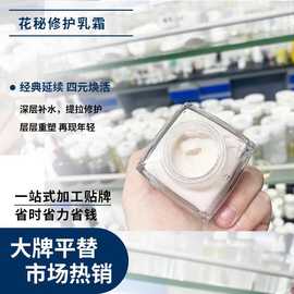 oem定制玫瑰花蜜修护精华乳霜补水舒缓清爽透亮高保湿面霜代加工