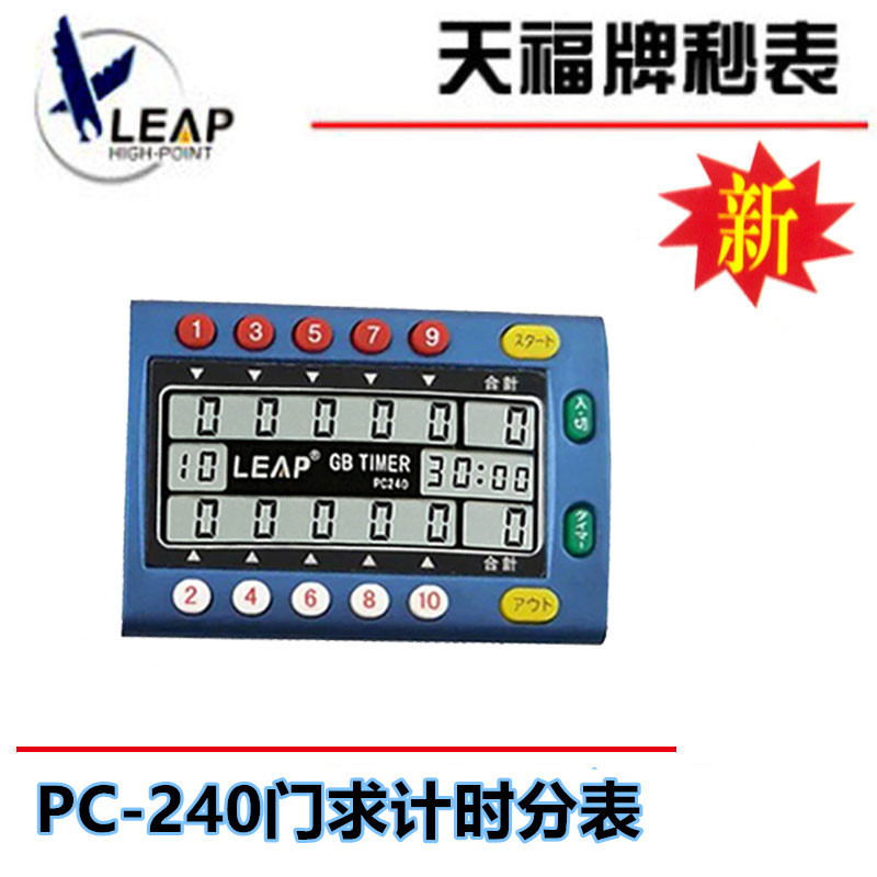 Tianfu Stopwatch Doorball Pc240 Timer Referee Tf8501 Voice Timer Football Timer 7301