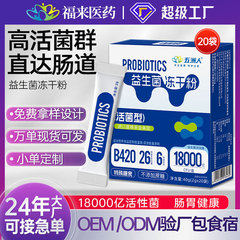 Wuzhouren プロバイオティクス フリーズドライ パウダー プロバイオティクス 胃腸用 子供用プロバイオティクス b420 固体ドリンク