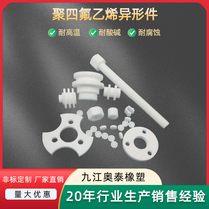 【直販】油煙浄化装置用絶縁体 PTFE絶縁体 四フッ化エチレン 非標準絶縁部品|undefined