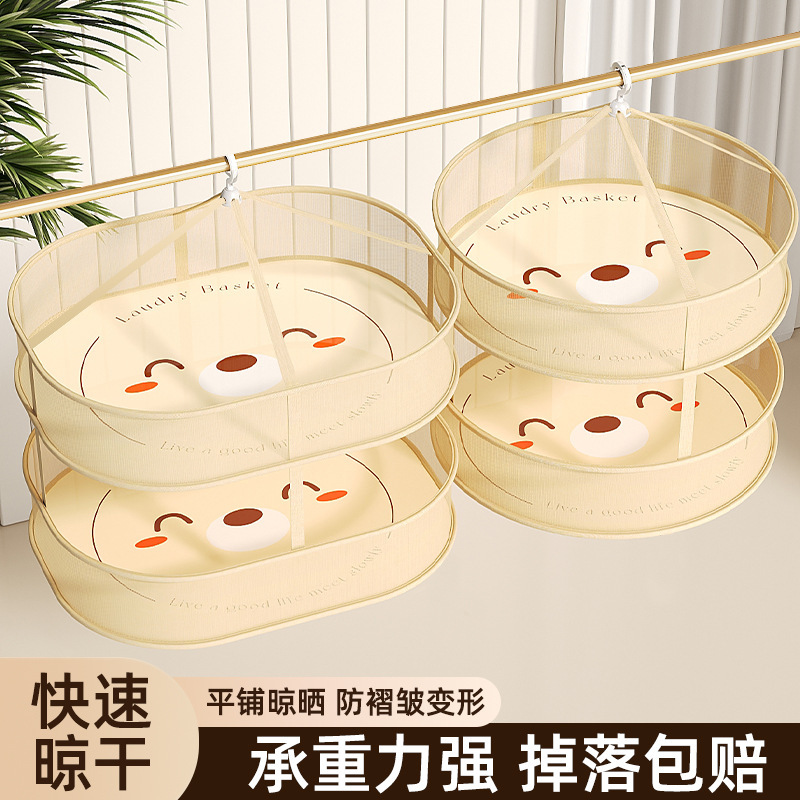可折叠晒衣篮家用大容量晾晒羊毛衫毛衣平铺防变形多层晒衣网神器|undefined