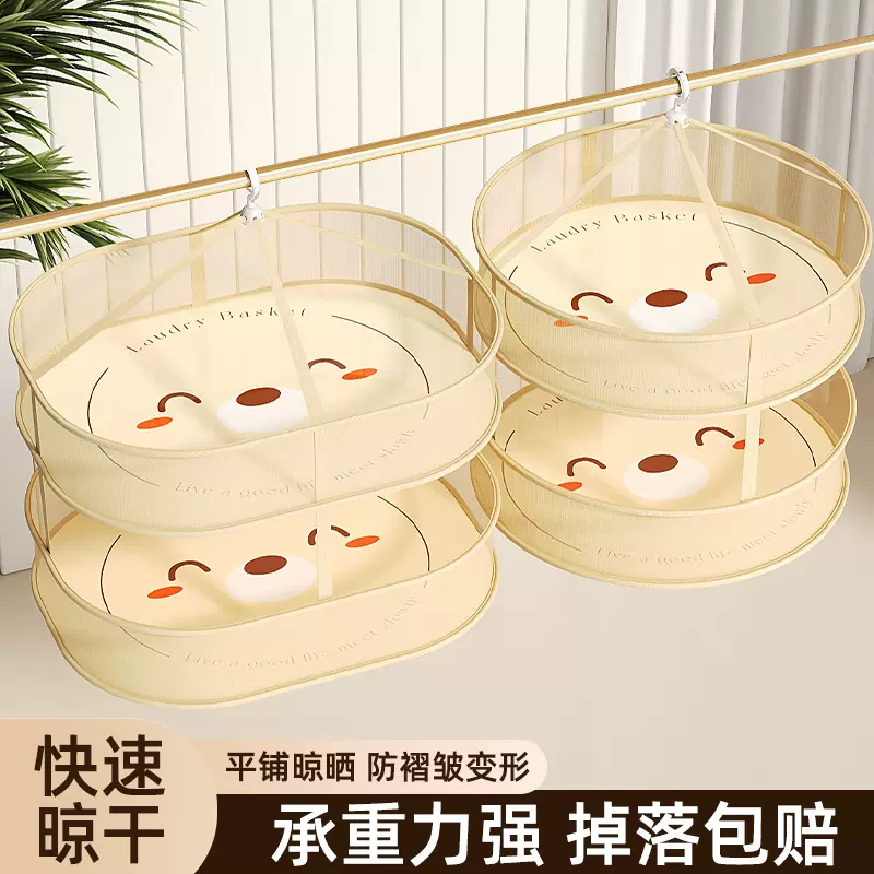 可折叠晒衣篮家用大容量晾晒羊毛衫毛衣平铺防变形多层晒衣网神器