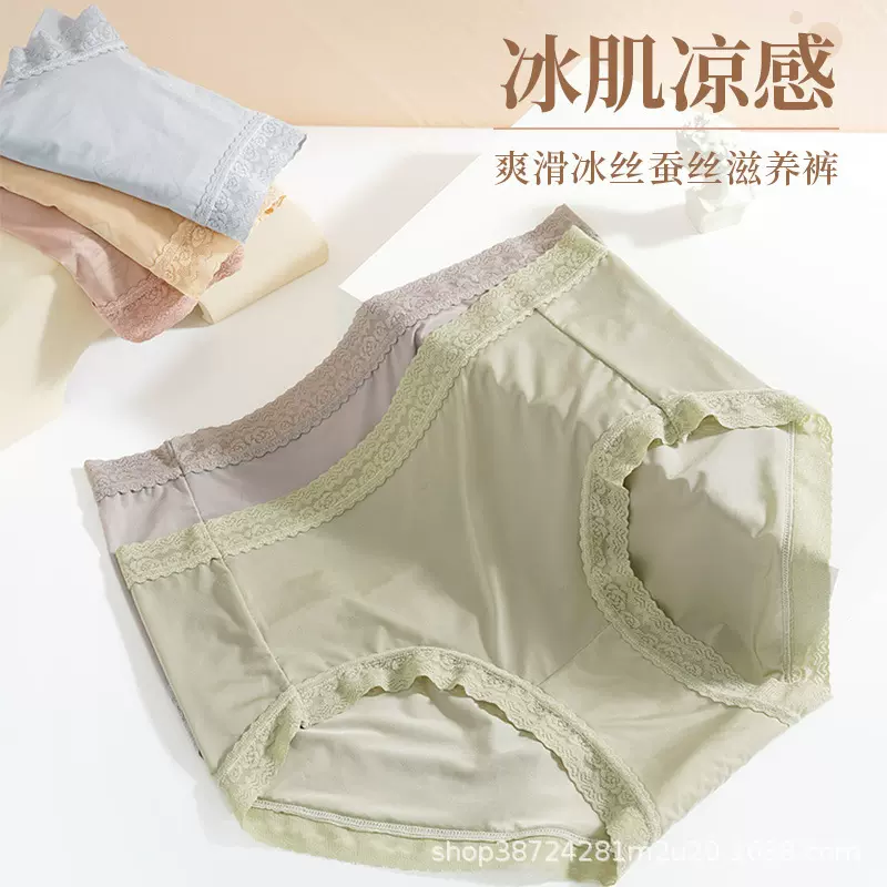 冰丝超薄桑蚕丝面膜裤女铂金蚕丝100%桑蚕丝抗菌底裆速干内裤女