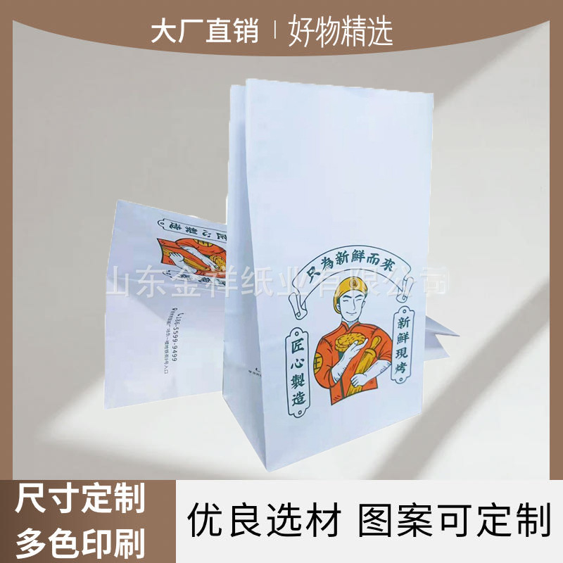 厂家生产方底纸袋 食品包装袋 手捧袋手提纸袋外卖打包袋支持定制