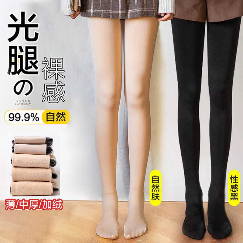 Autumn and Winter Velvet Tights for Women, Nude Color, Leg-Slimming Pantyhose, Women's Compression Leggings