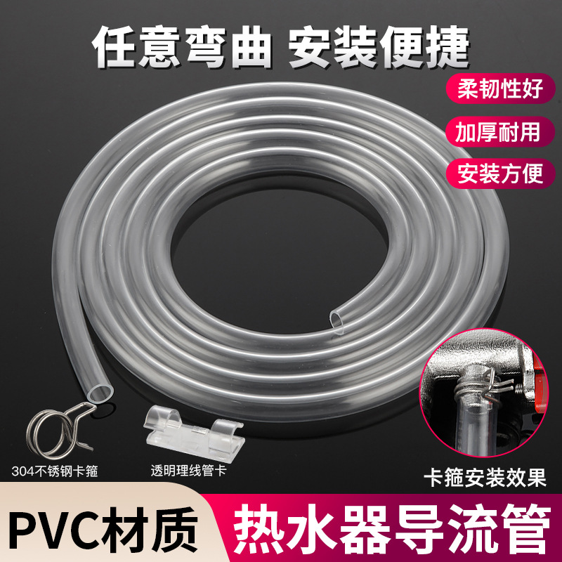 热水器安全阀减压泄压导流管引流地暖分水器排水软管滴水出水加长