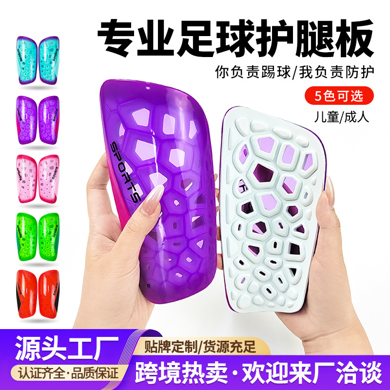 Cross-Border Hot-Selling Football Protective Gear Children's Shin Guards Sock Covers Football Socks Calf Protection Inserts Men's Fixed Shin Guards Leg Protection