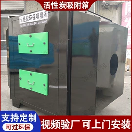 废气处理设备;废气吸附装置;除尘设备配件