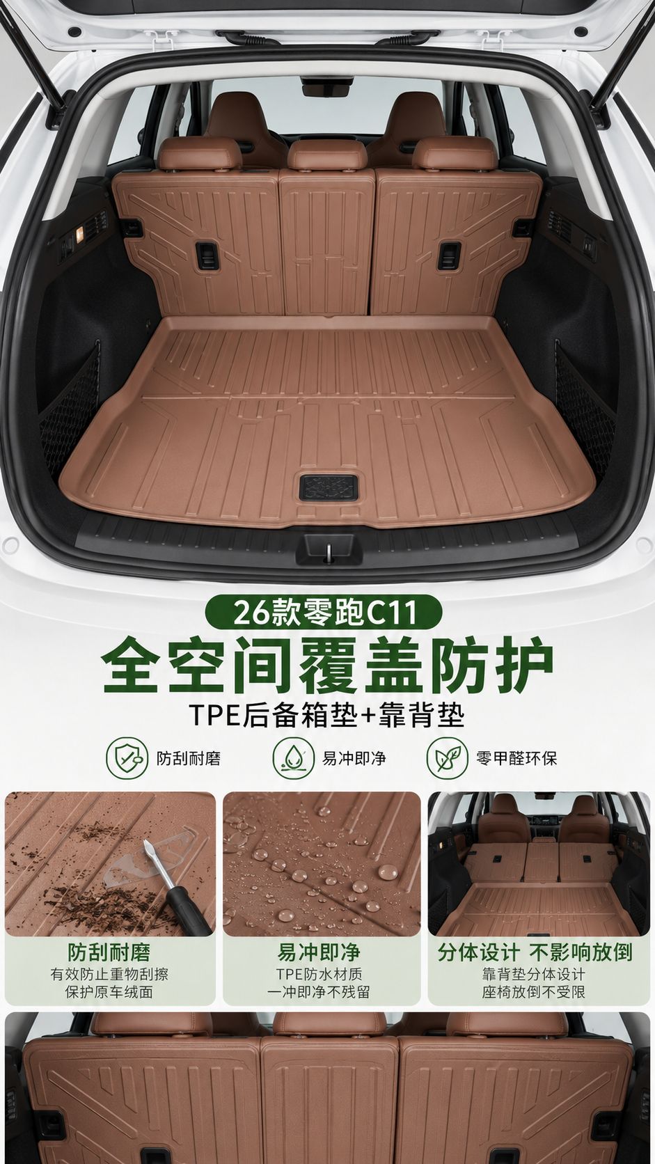 Tpe Floor Mats for Leapmotor C11 Model, Dust-Proof Car Interior Accessories, Eco-Friendly Tpe Leapmotor C11 Door Sill Covers