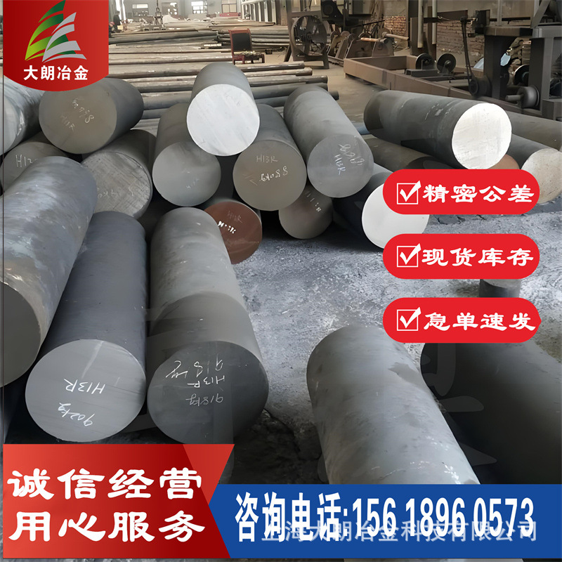 现货销售12Cr10Co3W2MoNiVNbNB 12Cr10Co3MoW2VNbNB汽轮机用钢