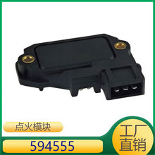 适用于标志 雪铁龙  点火控制模块点火模块   594555