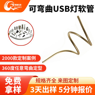 Desktop Lamp Shaping Tube, Plastic-Coated Metal Student Desk Lamp Flexible Tube, Copper Wire Gooseneck Tube, Street Lamp Pole, Bend-Resistant Gooseneck Tube