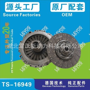 430 Clutch Kit 3400122701