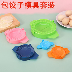 餃子の神器を作る家庭用餃子の皮を押す金型の手動で水餃子を包むツールです。