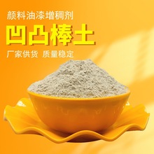 批发凹凸棒粉 阻燃填料 吸附脱色 凹凸棒粘土 坡缕石粉环保填料