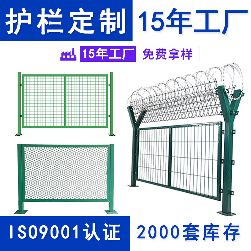桥梁防抛网机场监狱护栏网围栏防爬安全隔离防护栏高速公路防眩网