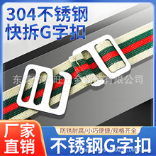 不锈钢九字扣耐拉力箱包五金配件调节扣织带金属防锈9字钩扣G型扣