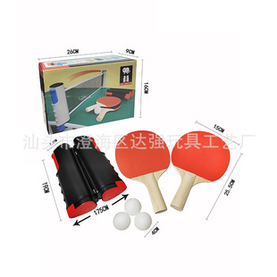 Foreign Trade Household Standard Stretchable Table Tennis Net Frame Color Box Set Portable Net Column Table Tennis Racket Combination Set