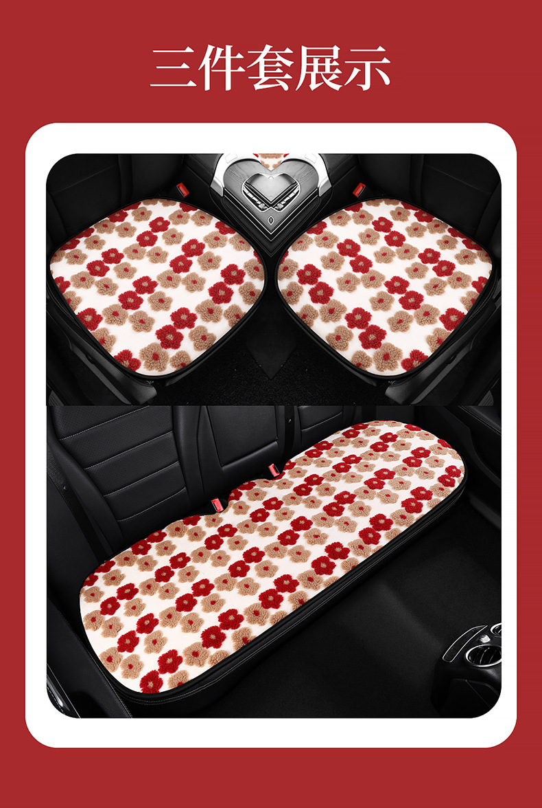 Warm Car Seat Cushion, Lamb Wool, Cute 3D Flower Design, Seven-Piece Set, Three-Piece Set, Small Square Cushion, Wholesale, Thickened and Warm