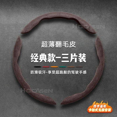 Women, Steering wheel cover - mocha-brown-pack-of-3-38cm