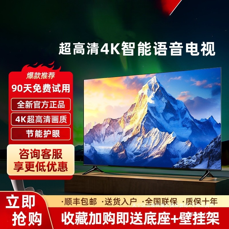 4K Ace 75-Inch 32 40inch Smart Voice Lcd Tv for Home Use 50 55 60 65 70 80inch