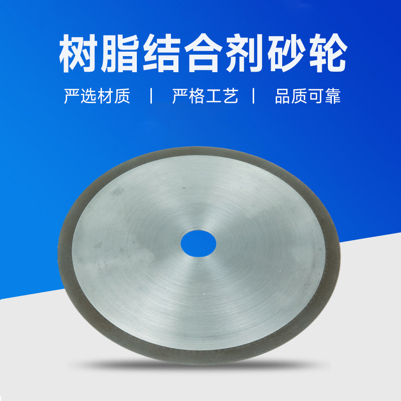 树脂金刚石CBN0.2MM切割片工业数控自动化切割机打磨片切割工具