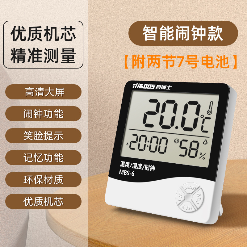 [스마트 알람시계 모델] 무브먼트/웃는 얼굴 알림/무료 배터리