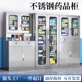 不锈钢文件柜医疗器械柜西药柜医用无菌药品柜诊所仪器储物柜矮柜