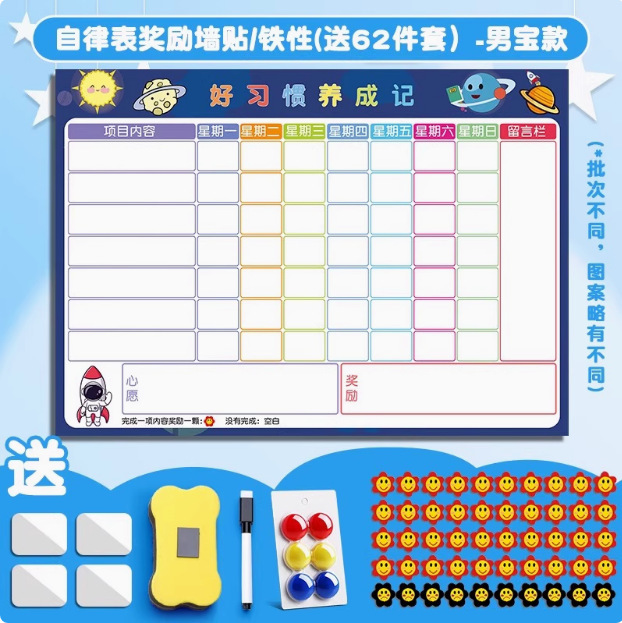 儿童成长自律计划表可移除奖励贴学生学习生活每日打卡成长记录表|undefined