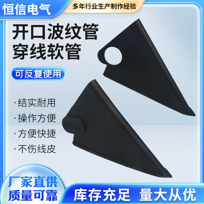 Открытая пластиковая гофрированная трубка застежка/зажим автомобильный жгут проводов ручка/вытягиватель проволоки инструмент