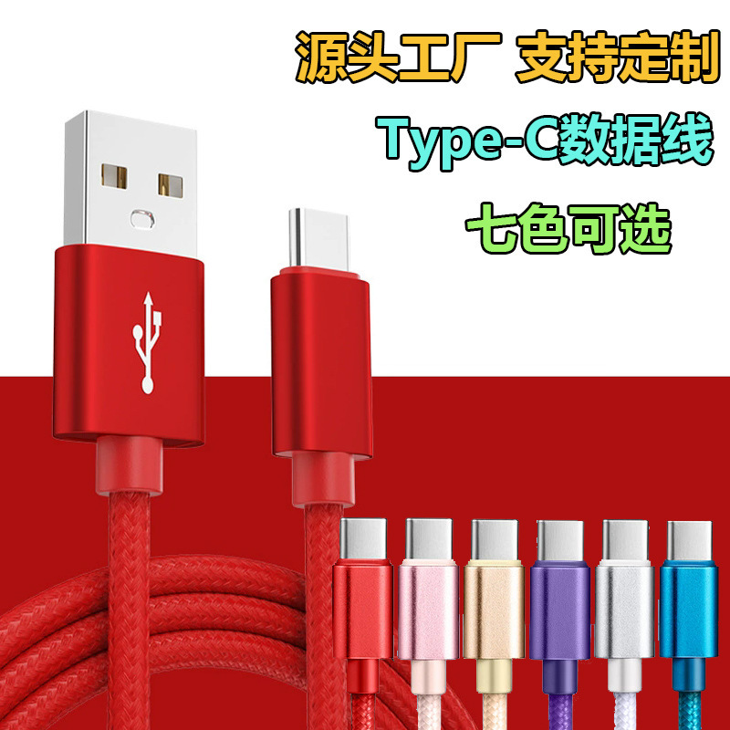 Suitable for Apple Aluminum Shell Nylon Braided Type-C Data Cable 1/2/ 3m Ps4/Ps5 Handle Braided Data Cable